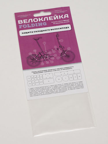 Защитные пленки для велосипеда velokleyka-folding.jpg