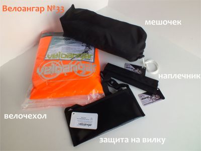 Чехол для велосипеда Veloangar №33 (с карманом под колесо) Синий с зелеными элементами Veloangar №33