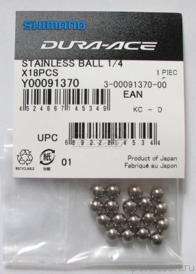 Шарики 1/4" (18 штук, нержавеющая сталь, Dura-Ace)